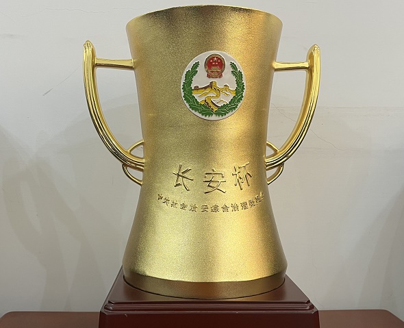图2：乐至县在2017年9月获得全国社会治安综合治理最高荣誉“长安杯”.jpg