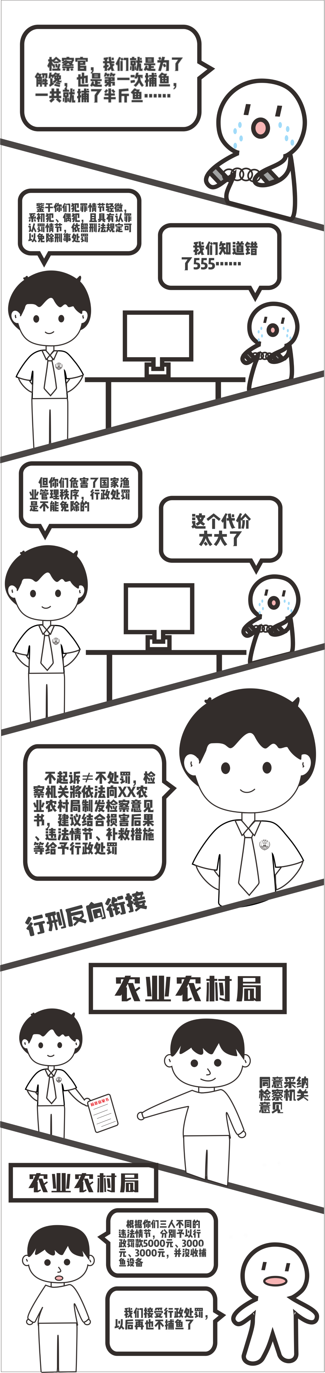 营山检察2.png